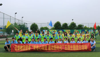 青春心向黨，建功新時代 玉柴物流團委開展“五四運動”主題團日活動