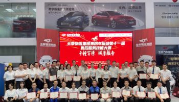 以賽促學(xué)，玉柴物流集團(tuán)乘用車板塊第十一屆售后服務(wù)技能大賽圓滿落幕