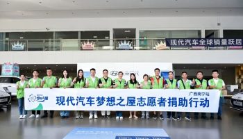 夢想之屋，筑夢未來，玉柴物流集團南寧通源攜手現(xiàn)代汽車集團開展公益助學(xué)活動