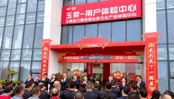 開工大吉！李漢陽、申光一行到玉柴物流集團拜年送祝福