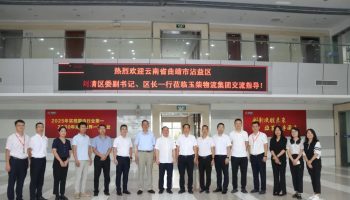 云南省曲靖市沾益區(qū)區(qū)委副書記、區(qū)長劉清帶隊到玉柴物流集團考察交流