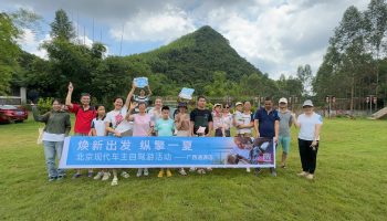 縱擎一夏，玉柴物流集團(tuán)南寧通源公司開展新老客戶自駕游活動
