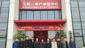 學習交流促進步，共育汽修新人才——廣西交通技師學院汽車工程系到玉柴維修公司參觀交流